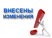 Законодательством отменена экспертиза СРО оценщиков при пересмотре кадастровой стоимости