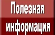 Информация для юридических лиц – заказчиков оценки