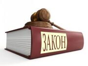 Новые изменения в законодательстве об оценочной деятельности