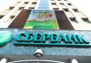 Сбербанк привлек к обсуждению оценочной деятельности клиентов и партнеров