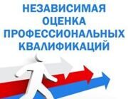 Формирование системы оценки квалификаций в оценочной деятельности